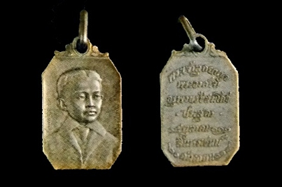 Medals Commemorating the Funeral of HRH Prince Urubongs Rajsombhoj